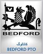 کاتالوگ BEDFORD PTO