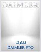 کاتالوگ DAIMLER PTO