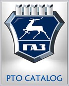 GAZ PTO CATALOG