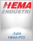 کاتالوگ HEMA PTO