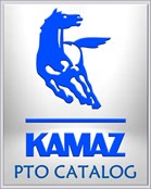 KAMAZ PTO CATALOG