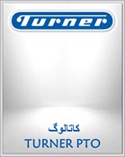 کاتالوگ TURNER PTO