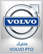 کاتالوگ VOLVO PTO