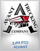 كتالوج PTO ALVANT