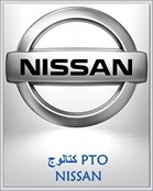 كتالوج PTO NISSAN