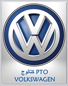 كتالوج PTO VOLKSWAGEN