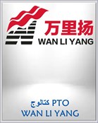 كتالوج PTO WAN Lİ YANG